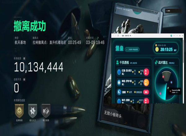 三角洲虎牙外挂清图透视自瞄效果