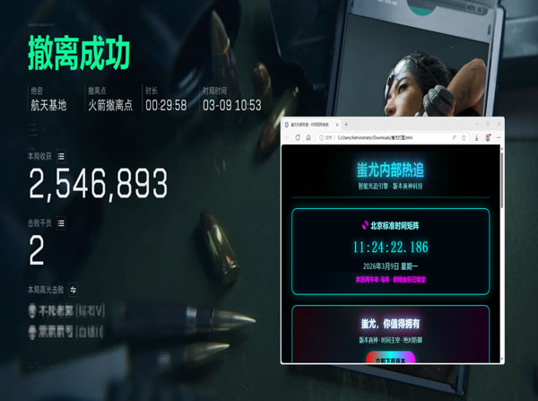 三角洲虎牙外挂清图软件效果